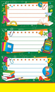 Наклейки на тетрадь "Школа" 3 шт 153*92 мм