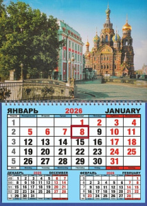 Календарь настенный  310*420мм на 2026г.  ОДНОБЛОЧНЫЙ с курсором и календ.сеткой Конюшенная площадь"