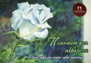 Планшет для акварели  А3 20л. "Белая роза" лён палевый, 260г/м