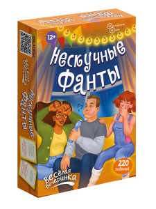 Игра настольная "Нескучные фанты "Веселая вечеринка" 12+