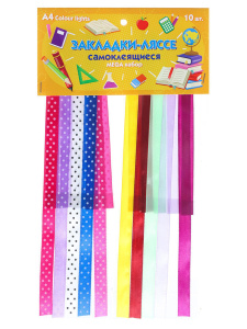 Закладки-ляссе самоклеящиеся А4 "Color lights" 10шт