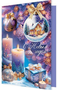 Конверт для денег "С новым годом" Конверт для денег "С новым годом"