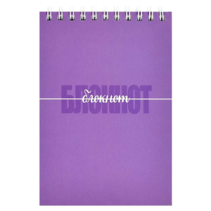 Блокнот А6  80л гребень "Однотонный блокнот" клетка