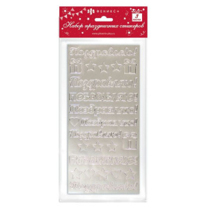 Наклейки новогодние "Поздравительные серебро" 10,9*23см, 3 листа