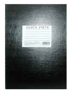 Книга учета лин. (203*288мм) 192л обл.твердая, на скобе