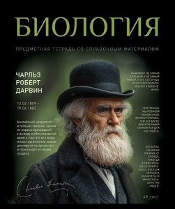 Тетрадь общая 48 А5 Скрепка S 1 - Биология Клетка  Стандарт 4+1+УФ Сплошной (50, 5 )