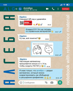 Тетрадь предметная А5 Алгебра, "WhatsBook" 48л, кл., тисн, белизна 100%