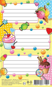Наклейки на тетрадь "Пироженки" 3 шт 153*92 мм