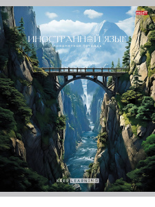 Тетрадь предметная А5 Иностранный язык "Гармония" 36л, кл., обл.мел.бум., белизна 100%