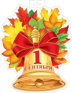 Плакат фигурный 34*41см "Колокольчик"