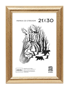 Фоторамка пластик 21*30 №609 (Золото с кракелюром)