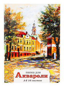 Папка для акварели  А4 10л. 2000 г/м2 "Осенняя улица"