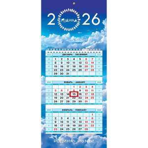 Календарь Трио МИНИ  195*440мм на 2026г.  Родина