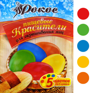 Красители пищевые для яиц 5 цветов (желт/оранж/крас/зел/син)