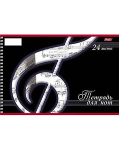 Тетрадь для нот А4, 24л. "Скрипичный ключ", на спирали, горизонтальная