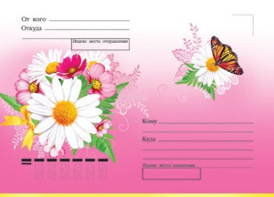 Конверт с рисунком 140*195мм