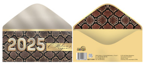 Конверт для денег "2025 С Новым Годом!" на склейке