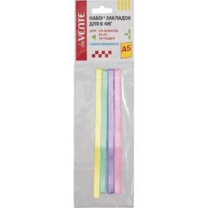 Закладки-ляссе самоклеящиеся А5 "Bright" 4шт