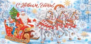 Конверт для денег "С новым годом"