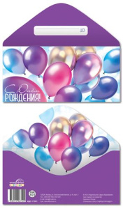 Конверт для денег "С Днем рождения!"