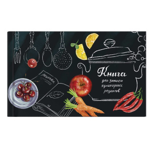 Книга для кулинарных рецептов А5 7БЦ "Любимые рецепты" 144л., мат.лам.