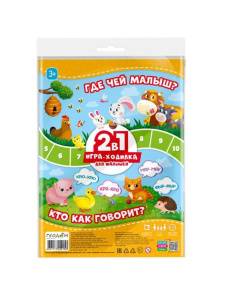 Игра с фишками. "Для малышей 2в1.  Где чей малыш+Кто как говорит"