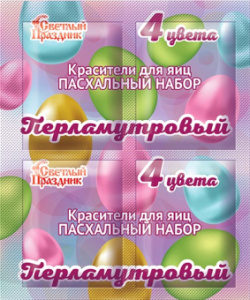 Красители пищевые 4 цвета "Перламутровый набор"