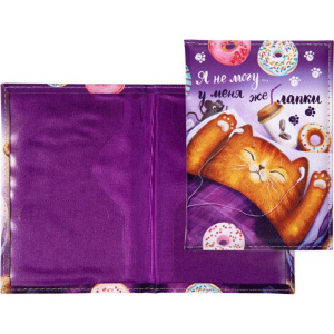 Обложка для паспорта из к/з " Я не могу, у меня лапки!", цветная печать