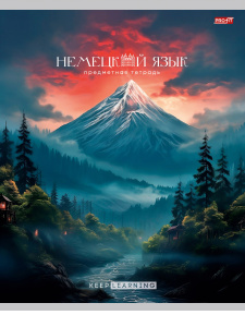 Тетрадь предметная А5 Немецкий язык "Гармония" 36л, кл., обл.мел.бум., белизна 100%