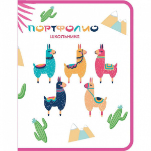 Портфолио школьника "Цветные ламы" в папке на молнии, крепление на кольцах, 8 грамот