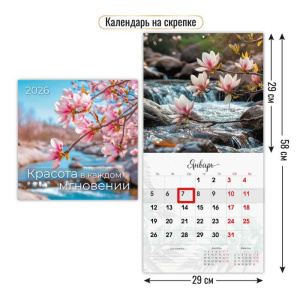 Календарь КВАДРАТ  290*290мм на 2026г.с курсором  Цветы