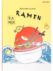 Блокнот А6 7БЦ  64л "Азиатское блюдо" глянц.лам., лен