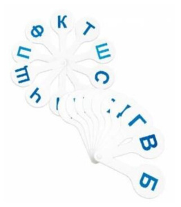 Веер "Согласные буквы"