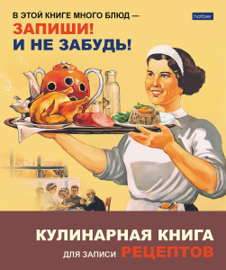 Книга для кулинарных рецептов А5  80л., тв.обл., на кольцах "Готовим сами!" 5 цв.разделит.