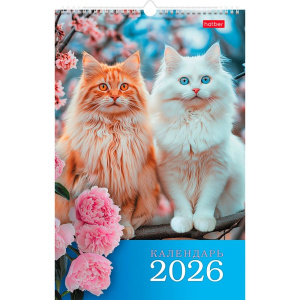 Календарь настенный перекидной РИГЕЛЬ  300*450мм на 2026г.  Роскошные кошки