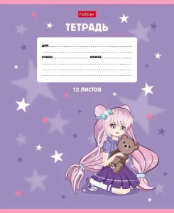 Тетрадь А5 12л кл. Hatber "Девочки_аниме" 5 диз.в блоке, белизна 100%