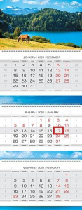 Календарь Трио  297*758мм на 2026г.  Горное озеро