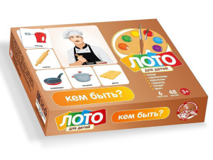 Лото детское "Кем быть?" картон