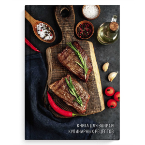 Книга для кулинарных рецептов А5  96л., 7БЦ "Сочные стейки" глянц.лам.