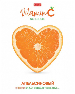 Тетрадь А5 48л кл. Hatber "Vitamin C" выб.лак., 5 диз.в блоке, белизна 98%