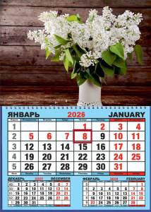 Календарь настенный  310*420мм на 2026г.  ОДНОБЛОЧНЫЙ с курсором и календ.сеткой "Белая сирень"