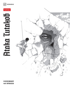 Тетрадь А5 48л кл. Hatber "Атака Титанов. Манга" 5 диз.в блоке, бел.100%