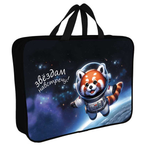 Папка А4 (360*270*80) с ручками, молния, ткань "Звёздам навстречу "