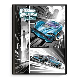 Дневник нач. шк. обл. 7БЦ "Гонки" глянц.лам., 48л.