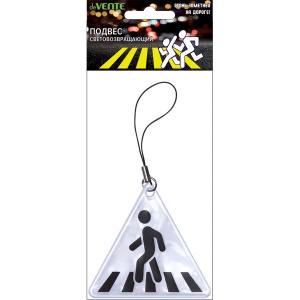 Брелок светоотражающий ПВХ " SAFE MODE Треугольник" 60*55мм, белый