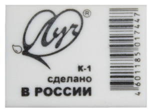 Ластик  Луч " Классика К1" 26*18*8 мм