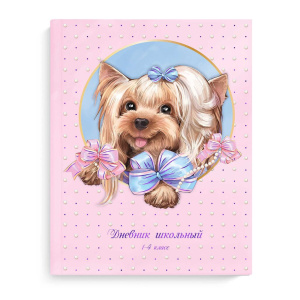 Дневник нач. шк. обл. 7БЦ "Йорк с бантом" глянц.лам., тисн.фольгой, 48л.