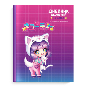 Дневник нач. шк. обл. 7БЦ "Чиби" глянц.лам., 48л.