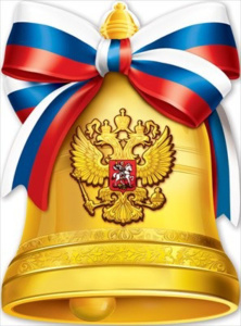 Плакат фигурный 44*60см "Колокольчик"