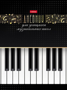 Дневник для музыкальной школы 7БЦ "Звуки музыки" глянц.лам., 48л., А5